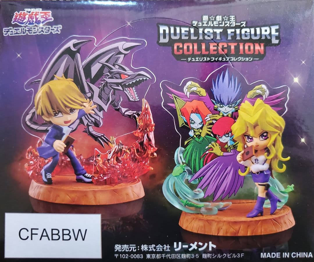 リーメント「遊☆戯☆王デュエルフィギュアコレクション」6種BOX