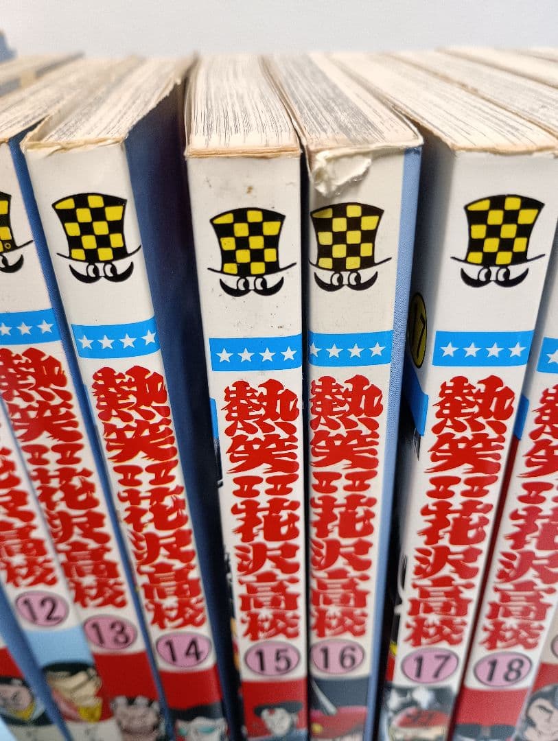 熱笑！花沢高校　どおくまん