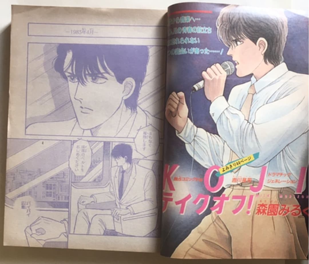 週刊少女コミック　80年6、8、9、83年5、84年13、18、増コミ78年12