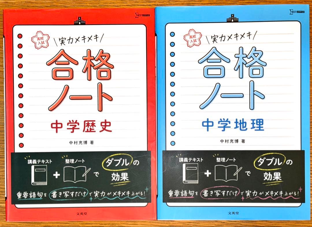 中学参考書 自由自在 ほか 11冊セット