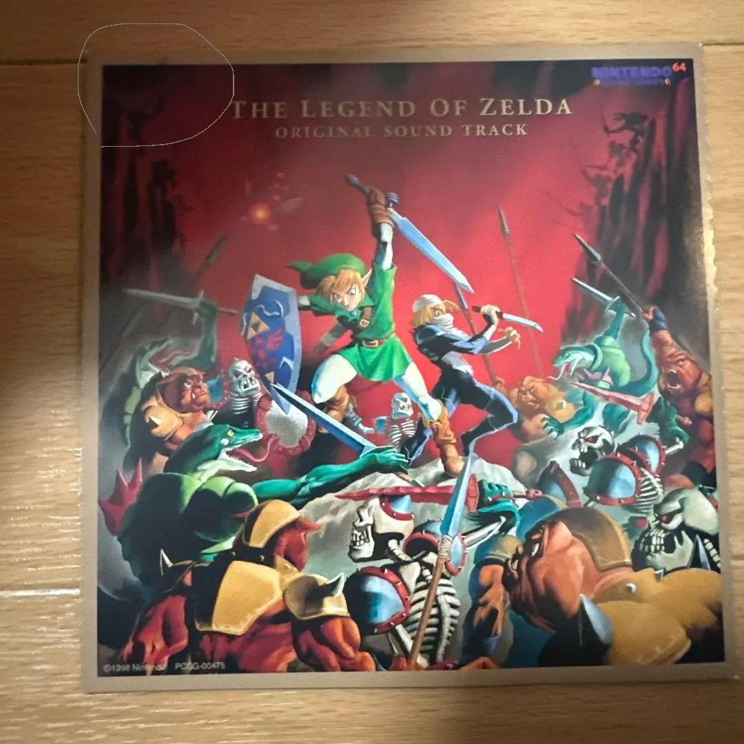 【廃盤】「ゼルダの伝説 時のオカリナ」オリジナル・サウンドトラック