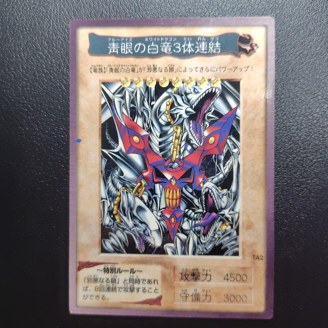 ト*シ様 遊戯王 デュエルモンスターズ カードダスまとめ売り