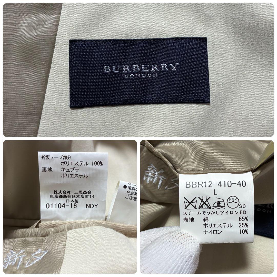 【良品】Burberry☆テーラードジャケット☆オフホワイト☆キレイめ☆L相当☆