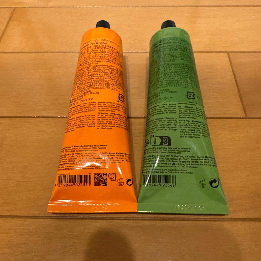 国内正規品　Aesop ボディクリーム　2種セット　リンド　ゼラニウム