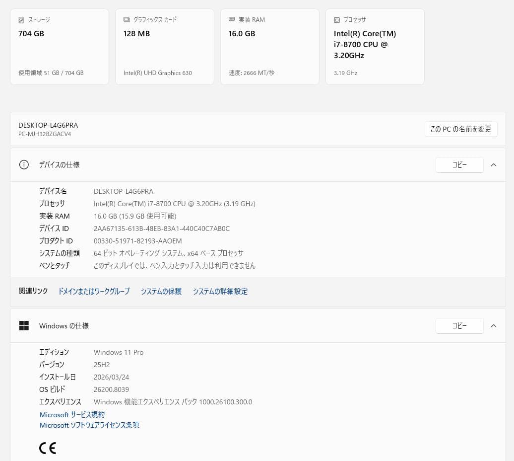 NEC J MB-4 i7第8代/16GB/256+500/W11/OFFICE