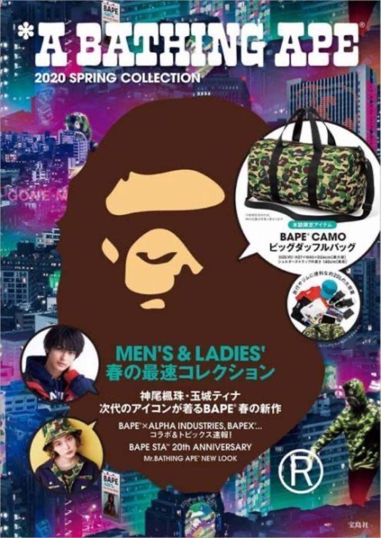 きらBAPE◆A BATHING APE／◆カモ迷彩ダッフルバッグ◆付録品