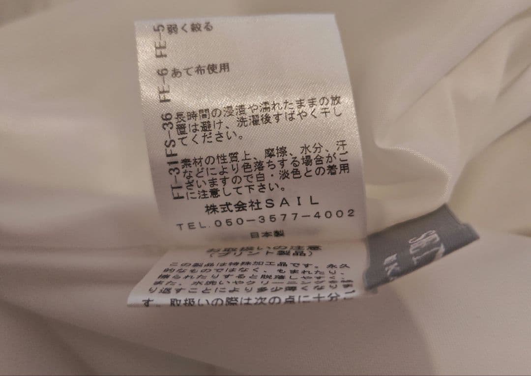 新品✰SEVEN TEN ホワイト すずらんプリントタック ロングスカート