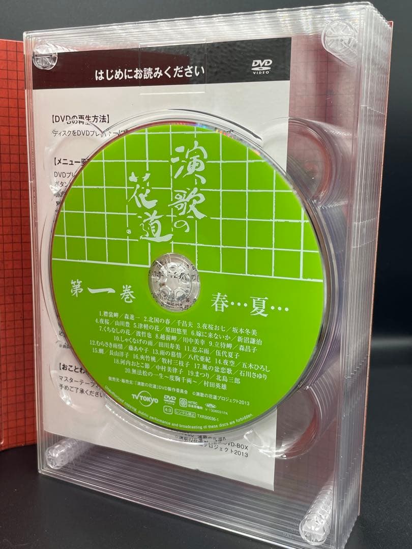 テレビ東京開局５０周年記念　演歌の花道　DVD BOX(８枚セット)