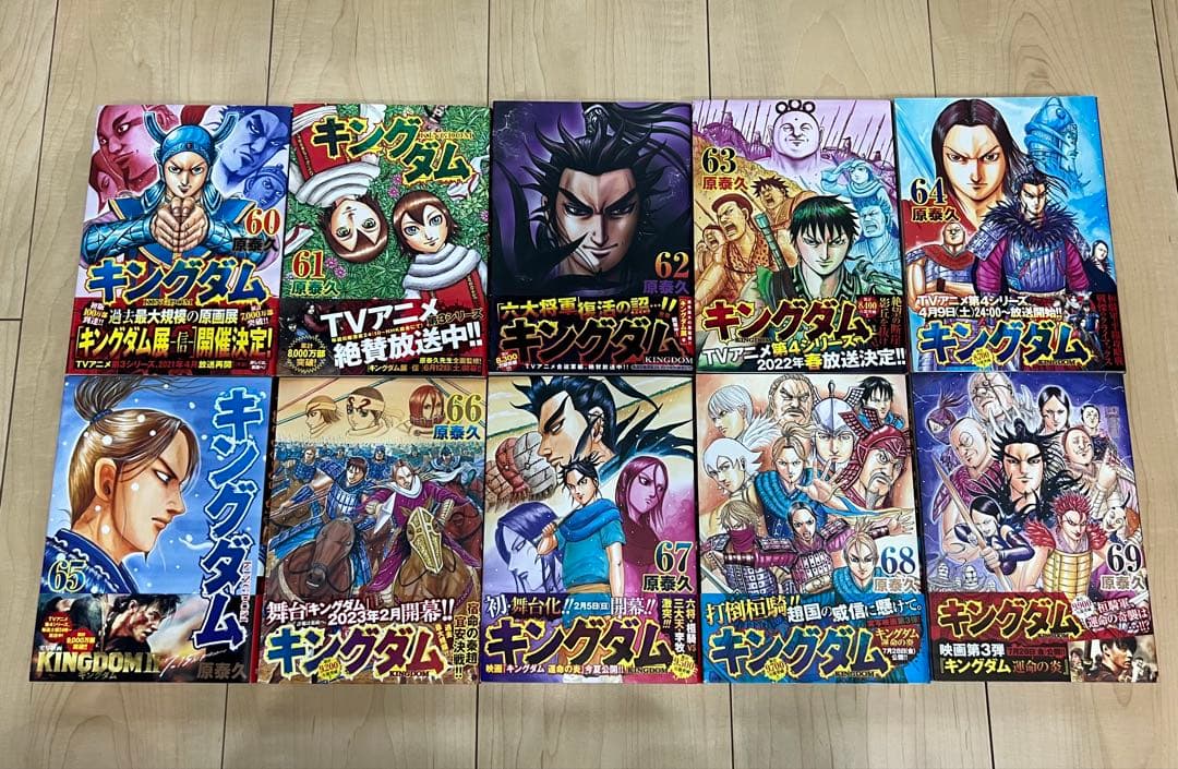 美品キングダム 全巻 初版 52〜77巻 原 泰久 ヤングジャンプ レア 希少