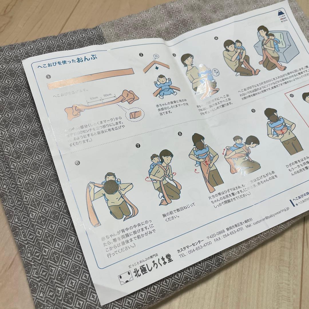 北極しろくま堂　へこおび　おんぶ　抱っこ紐　ダイヤモンド織(菱織り)　厚手