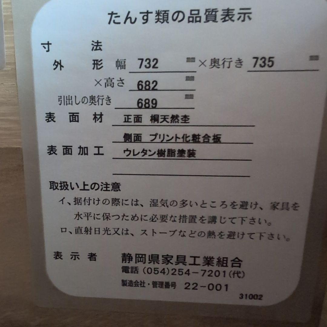 さくら　大容量木製3段チェスト 押入れタンス　ブラウン　美品