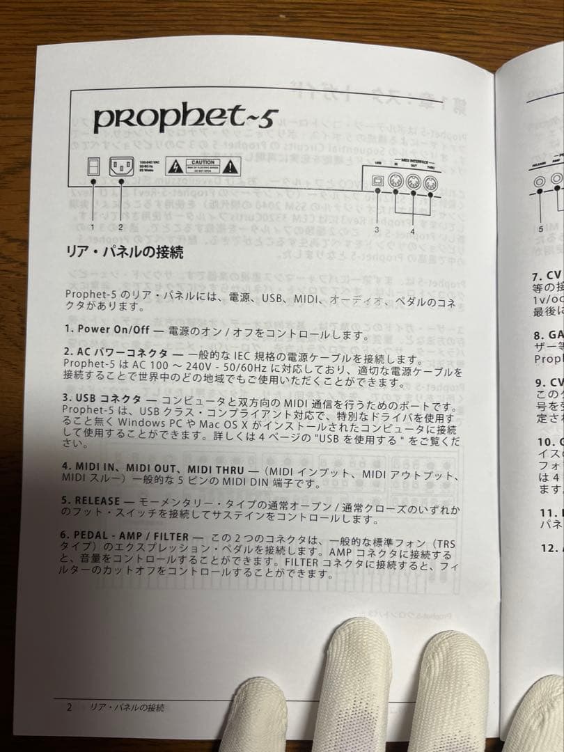 Sequential Prophet-5 Rev.4美品 アナログシンセサイザー