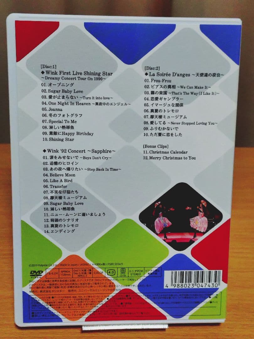 Wink ウィンクDVD2種セット（各2枚組）