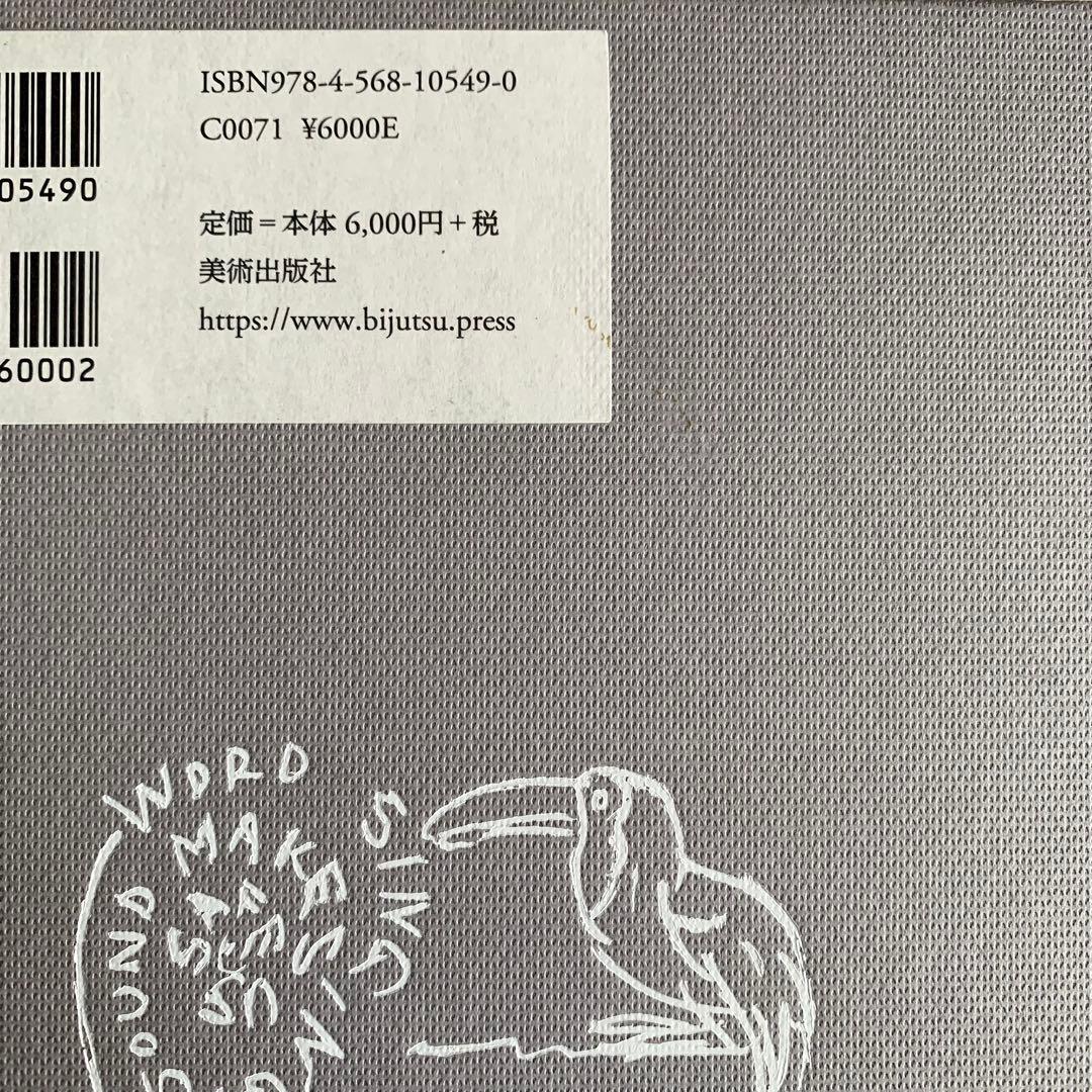 【サイン入】『Rikako Kawauchi: Works 2014-2022』