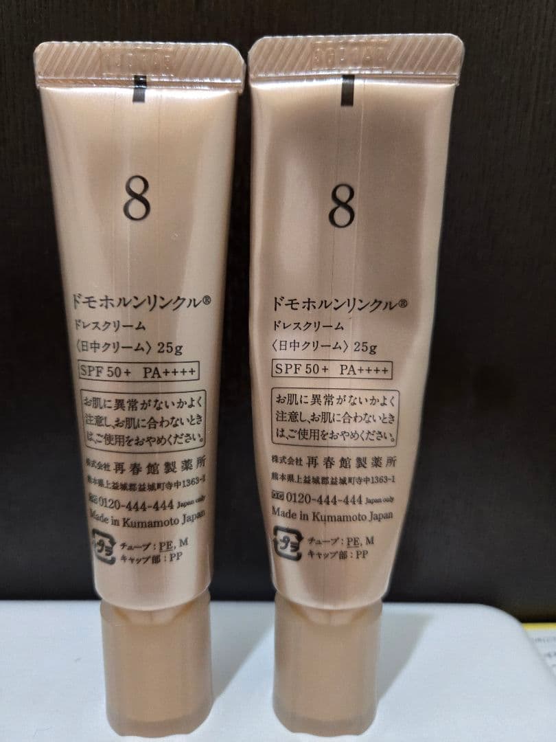 ドモホルンリンクル　光対策　ドレスクリーム