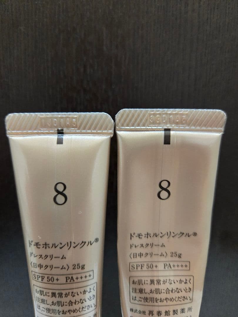 ドモホルンリンクル　光対策　ドレスクリーム