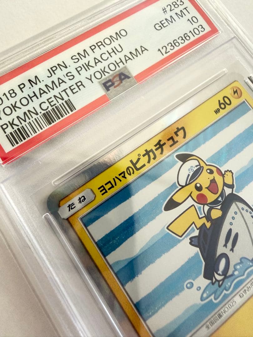 値下げ 【PSA10】 ヨコハマのピカチュウ
