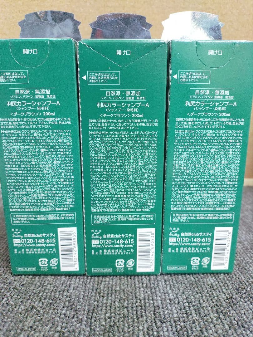 36☆ 白髪用 利尻カラーシャンプー ダークブラウン 200ml
