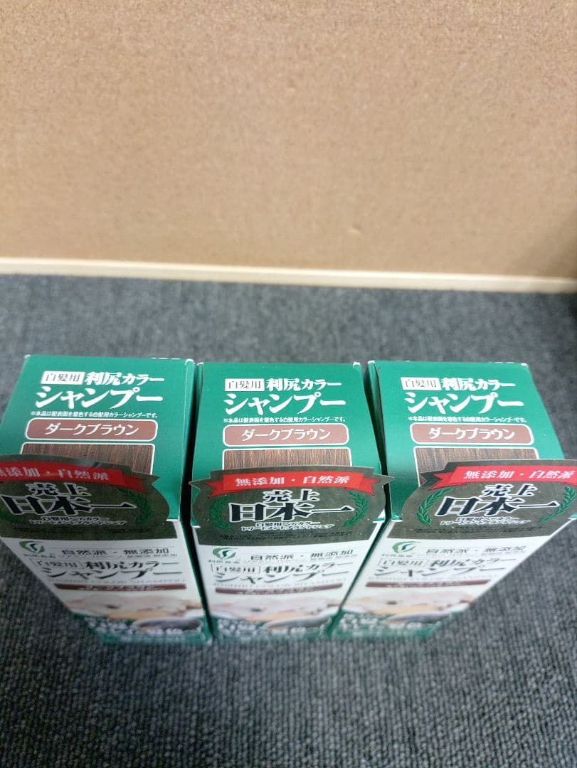 36☆ 白髪用 利尻カラーシャンプー ダークブラウン 200ml
