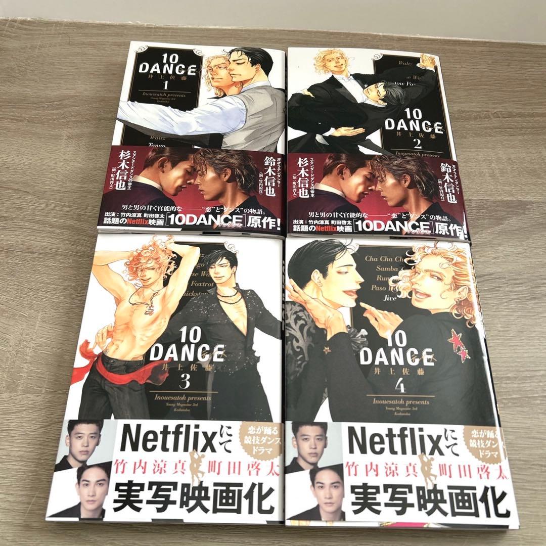 10 DANCE　全巻セット