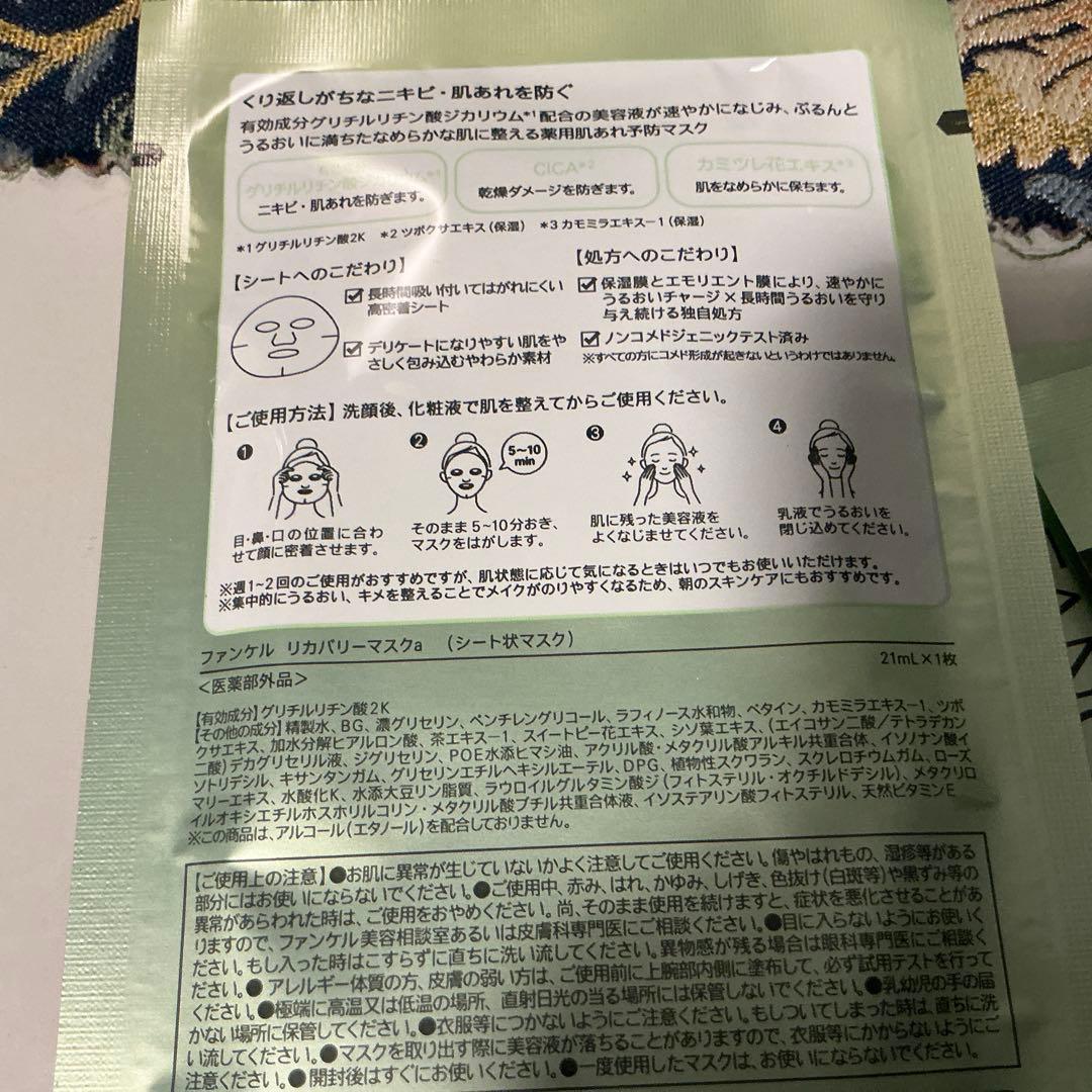 リカバリーマスク医薬部無添加 5つ星のうち4.8 ４箱10032円