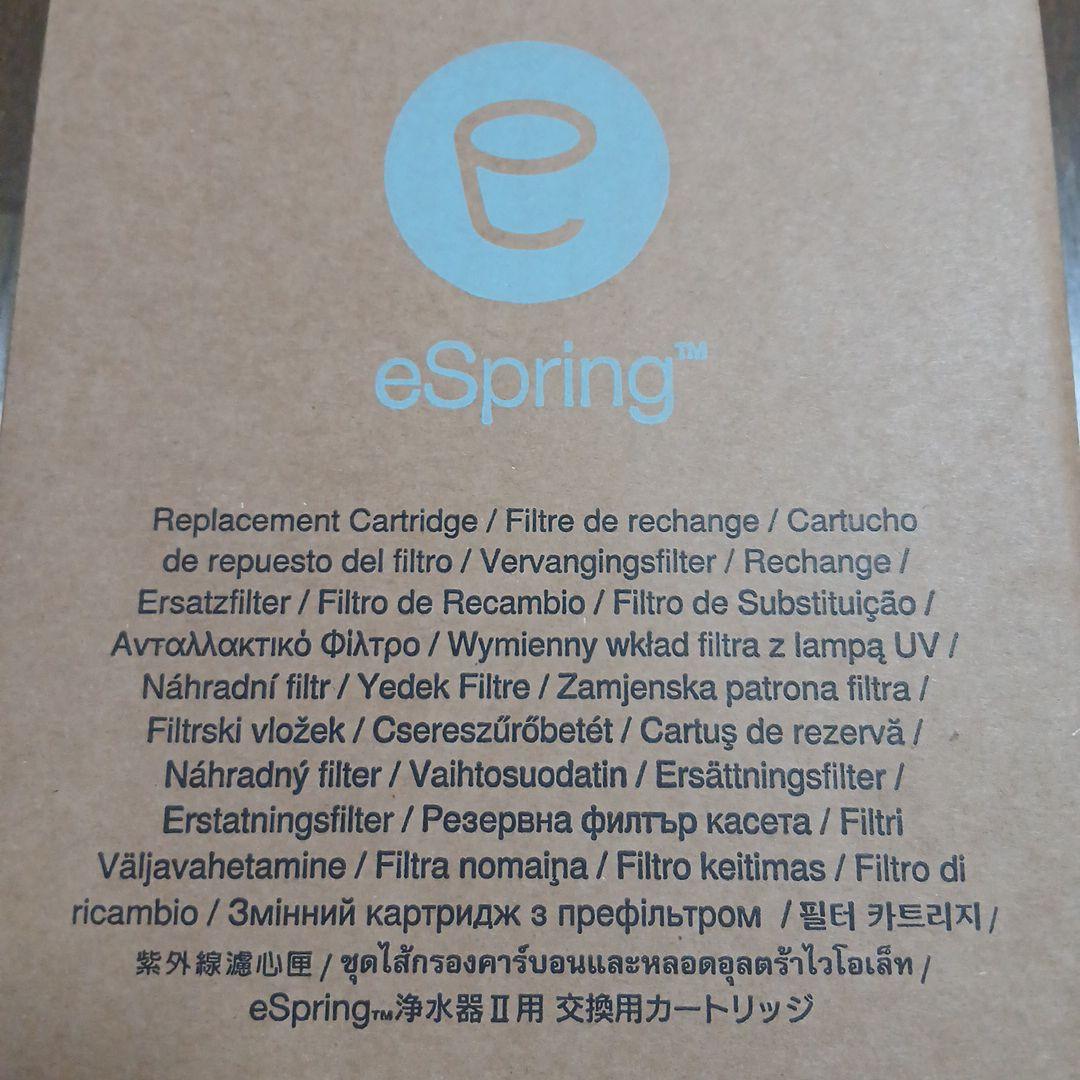 m☆あみんです eSpring浄水器II用交換用カートリッジ
