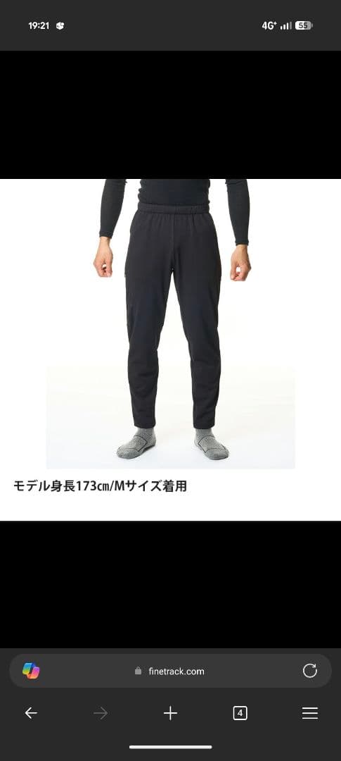 ドラウトクロー　新品未使用品　パンツのみ