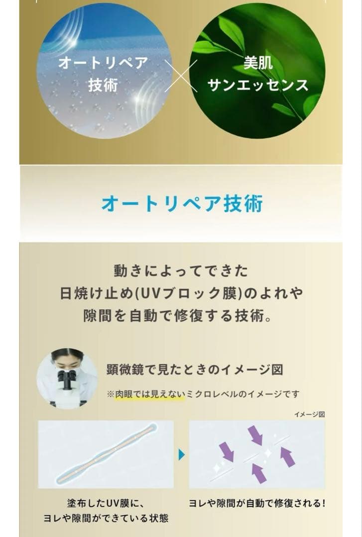アネッサ　パーフェクトＵＶ　スキンケアジェル　ＮＡ 90gx3本セット