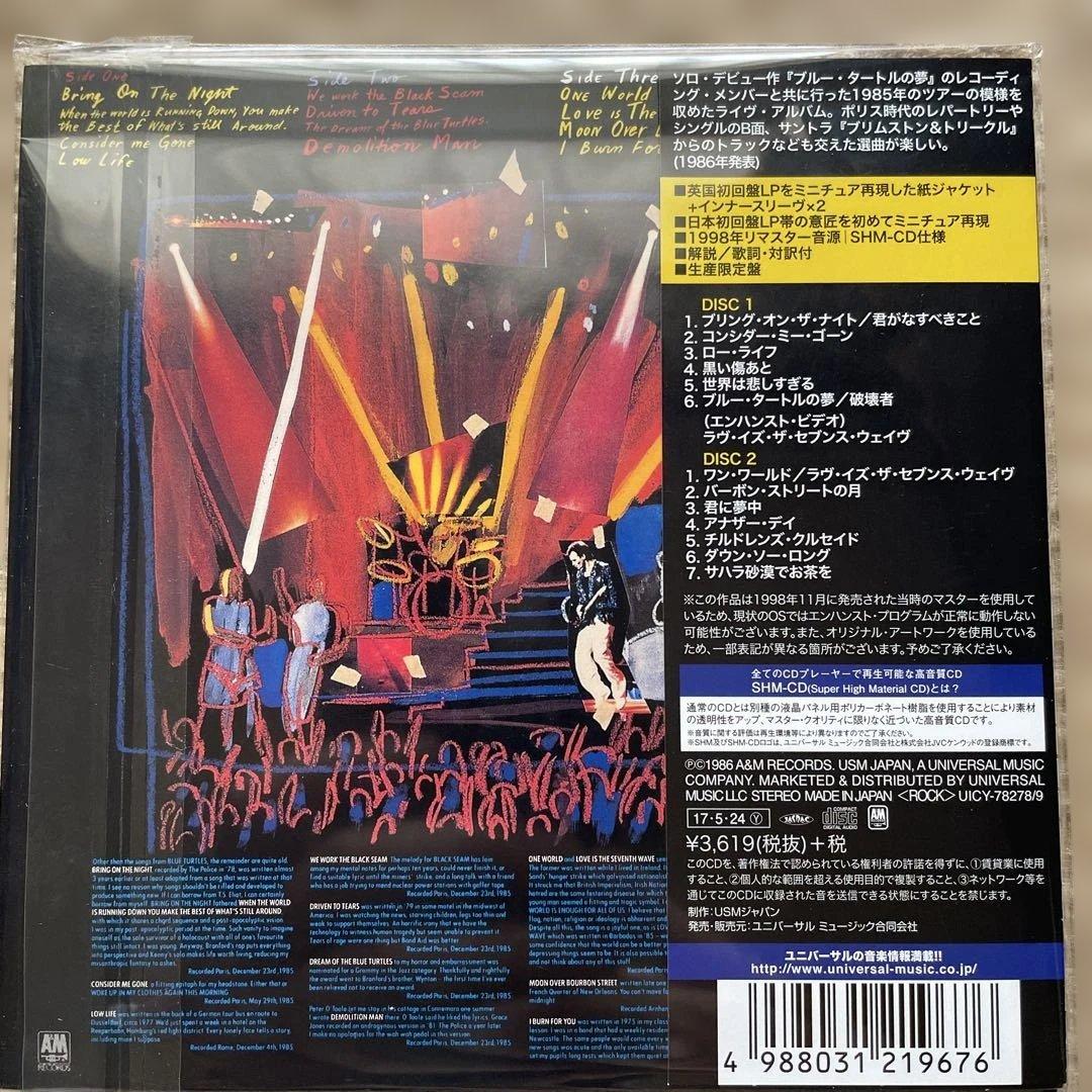 スティング ブリング・オン・ザ・ナイト(紙ジャケット仕様) SHM-CD