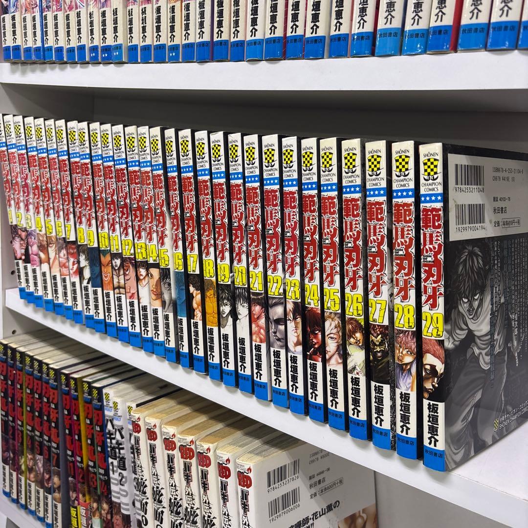 刃牙シリーズ88冊