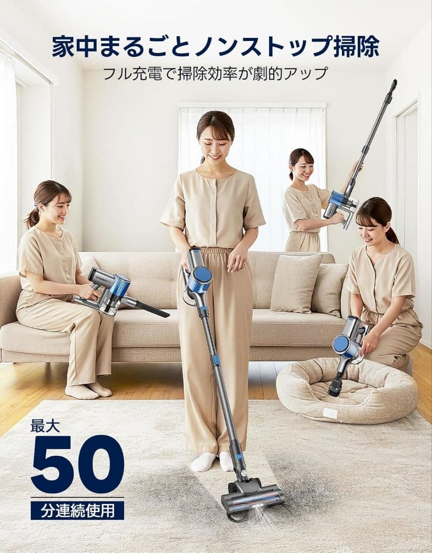 掃除機　コードレス