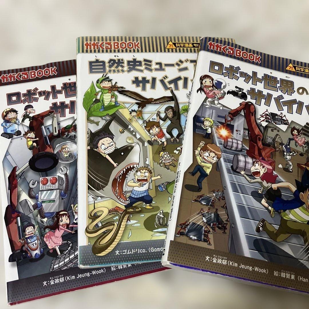 m*o様 科学漫画サバイバルシリーズ　セット　かがくるBOOKシリーズ　歴史漫画