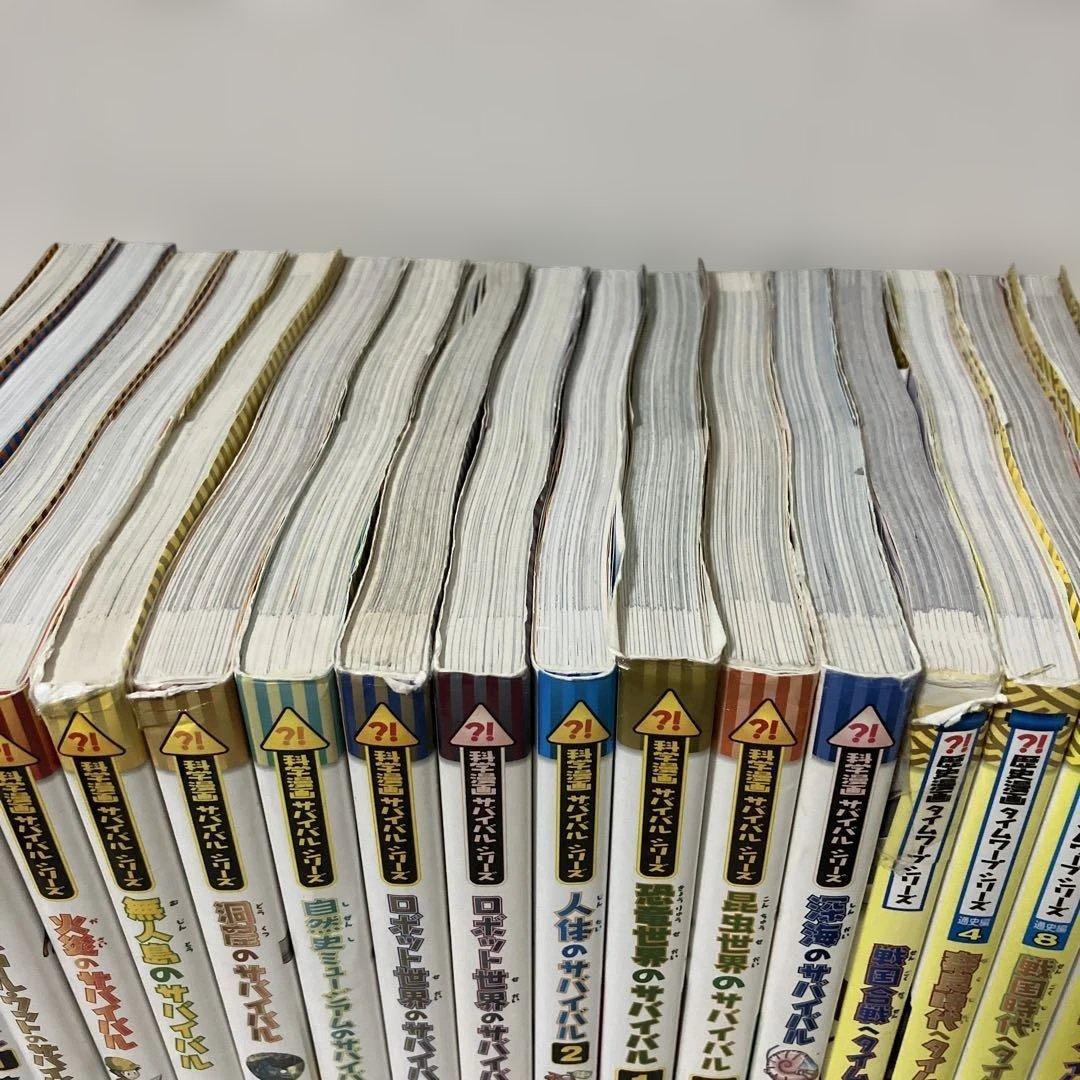 m*o様 科学漫画サバイバルシリーズ　セット　かがくるBOOKシリーズ　歴史漫画