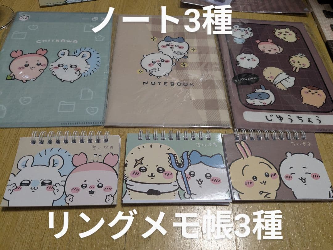 【ちいかわ】グッズ色々40個セット＋α