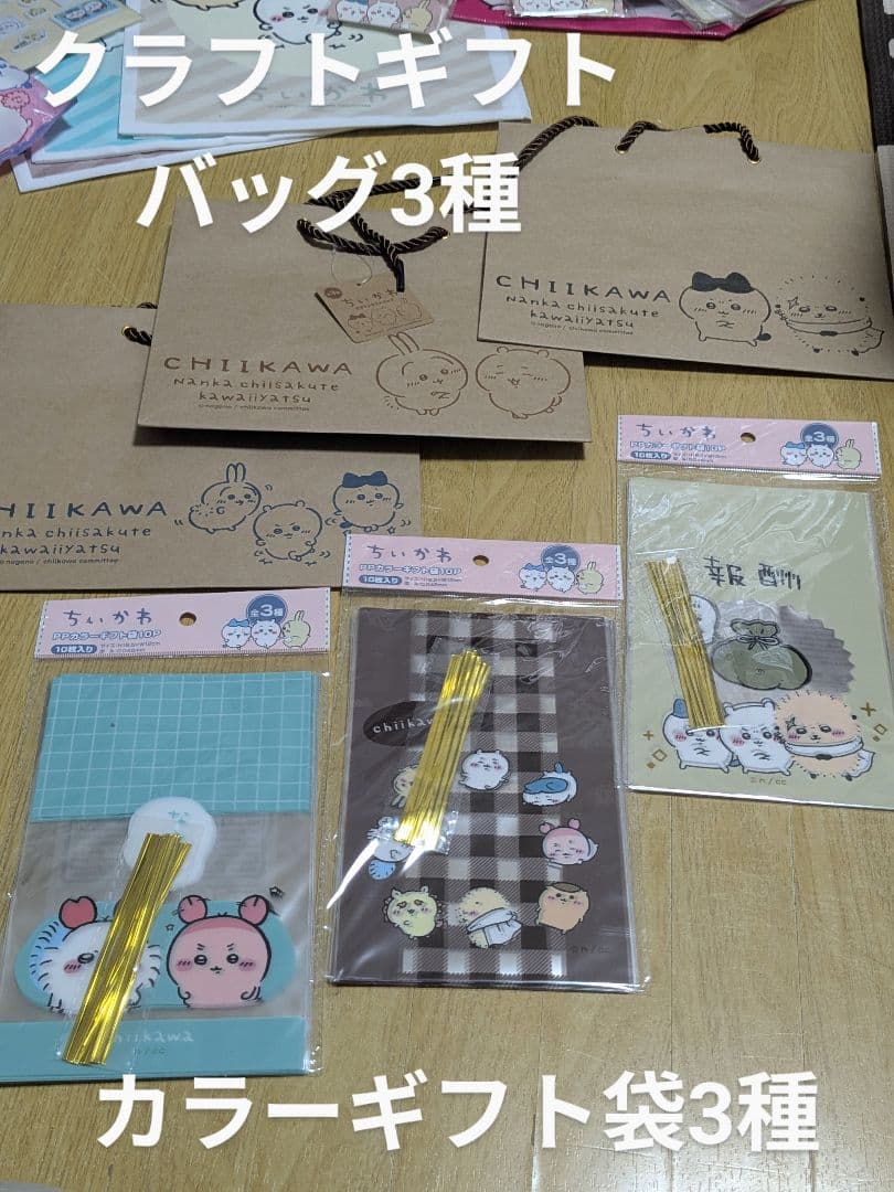 【ちいかわ】グッズ色々40個セット＋α