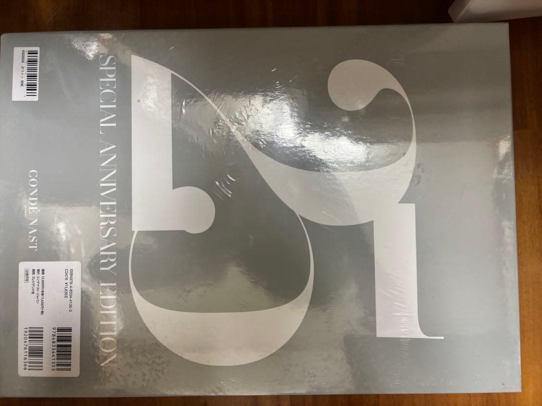 【未開封】VOGUE JAPAN 25周年特別号