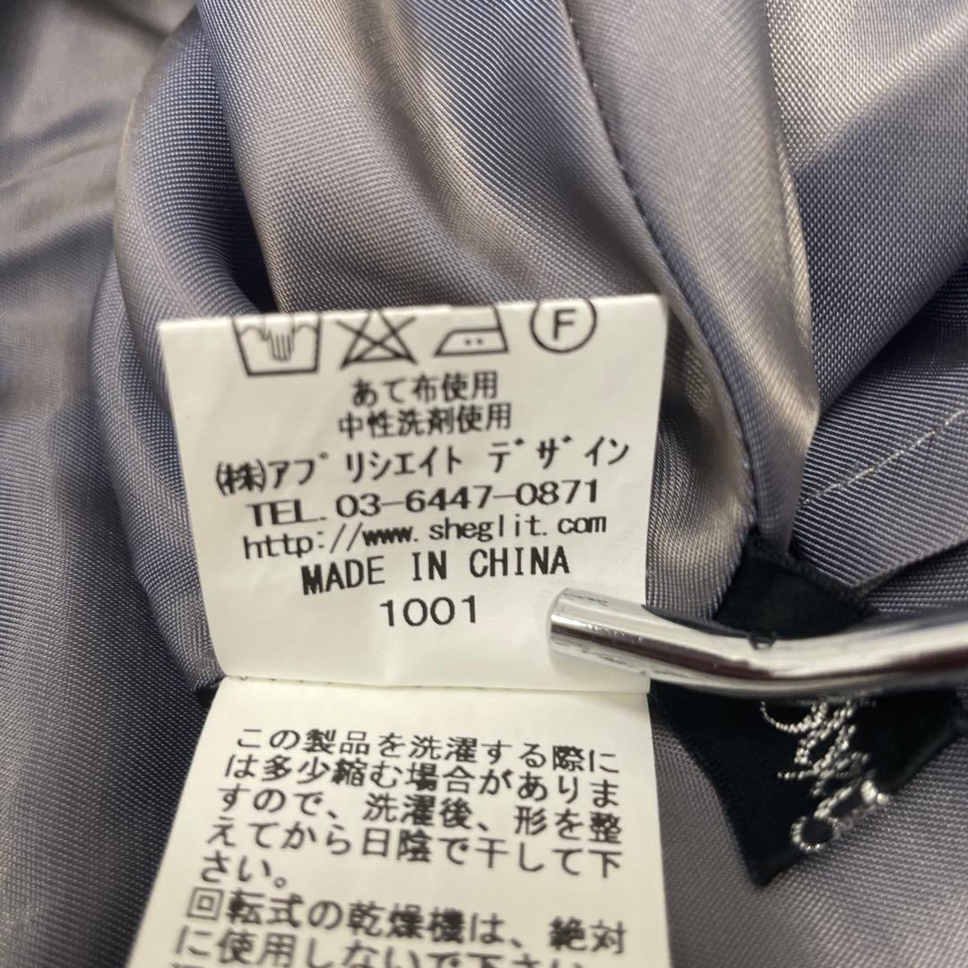 ■ sheglit シェグリット ロングスカート ブルー M 裏地有