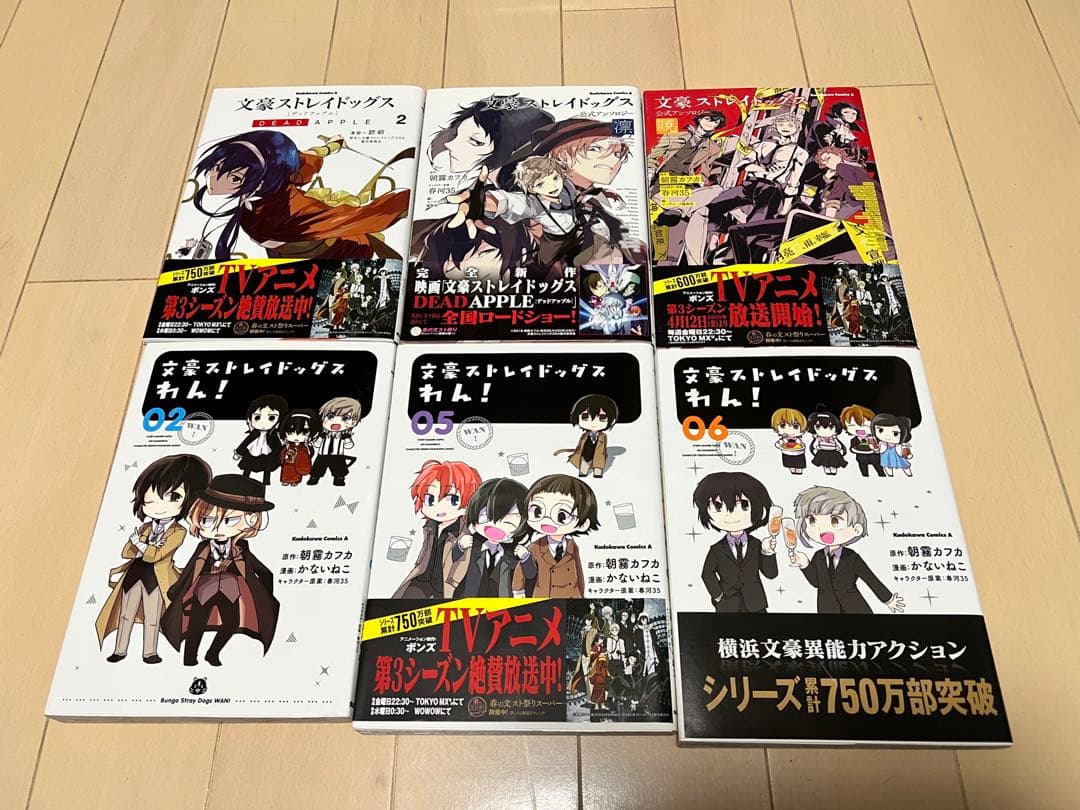 文豪ストレイドッグス 1～22巻セット＋6冊