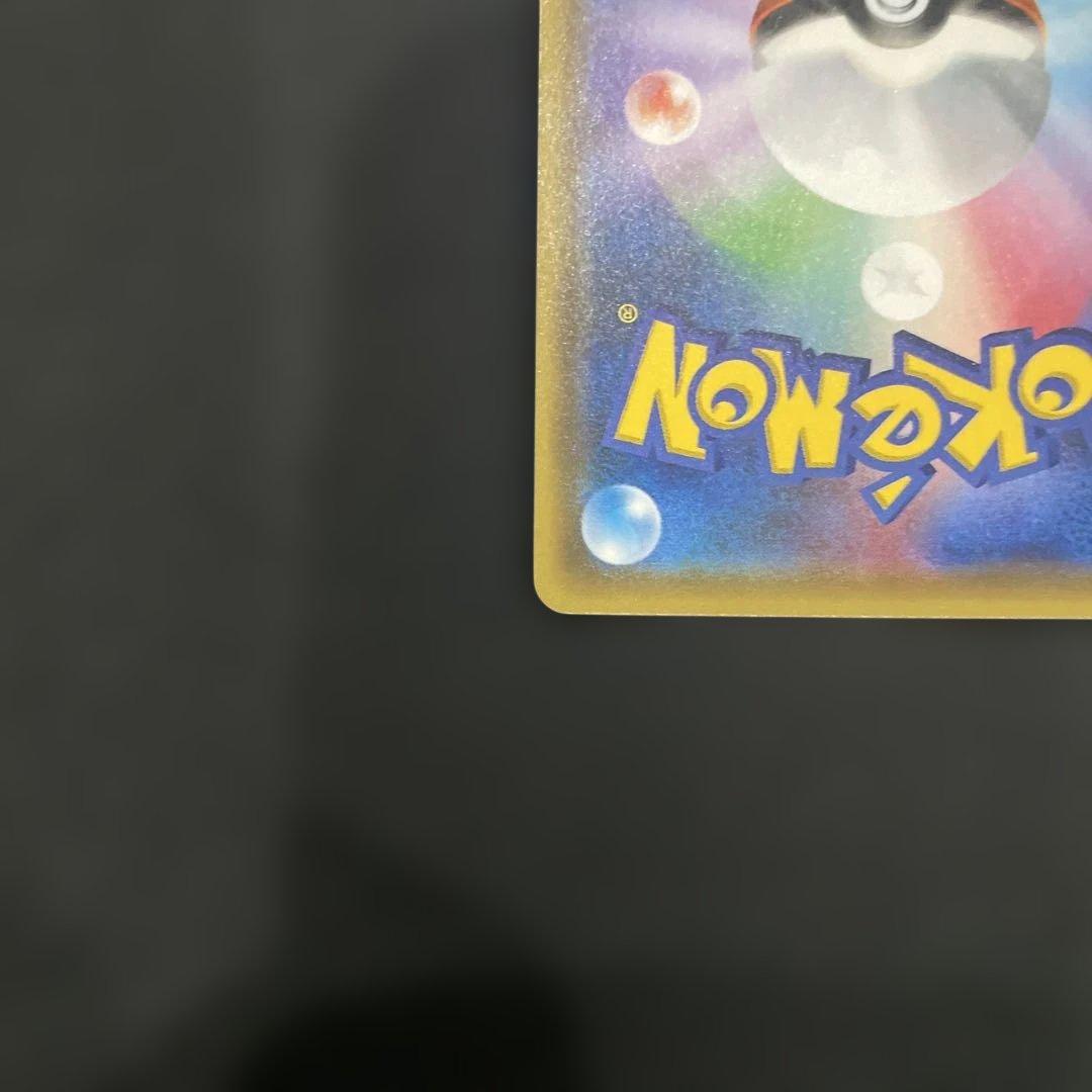 ピカチュウ PROMO SM-Pプロモカード 108/SM-P