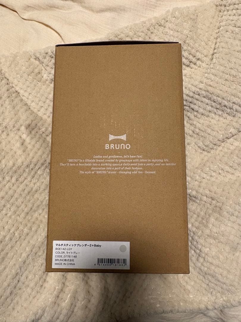 【Ruka】［新品］BRUNO マルチスティックブレンダー2Baby