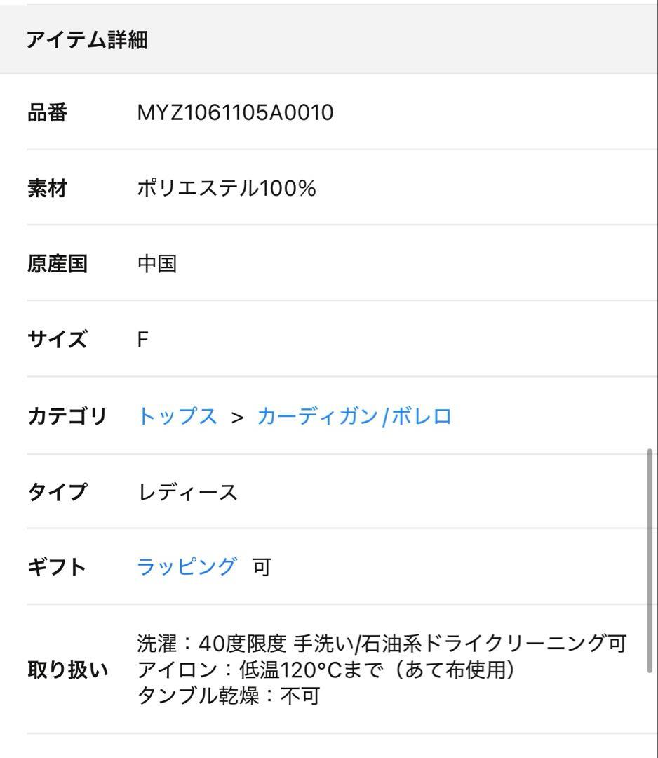 mystic 26SS ミニフリンジカーディガン