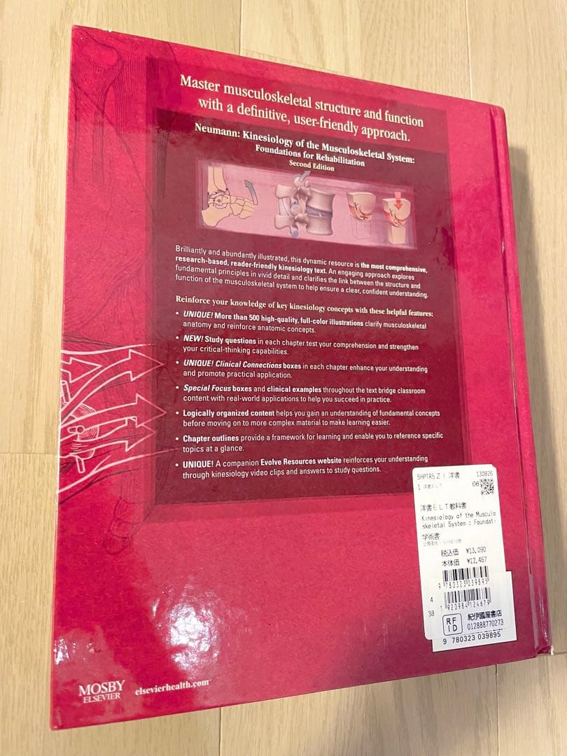 健康・医学 Kinesiology of the MusculoskeletalSystem
