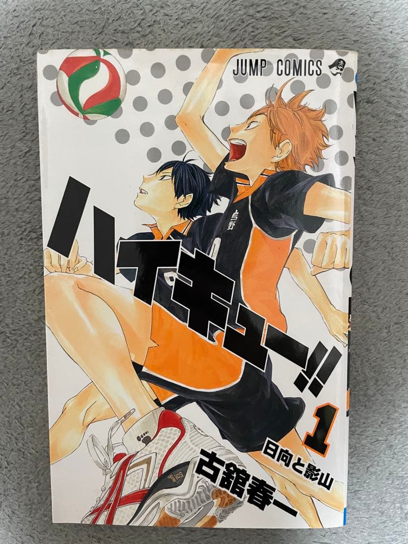 ハイキュー!! 1〜38巻セット