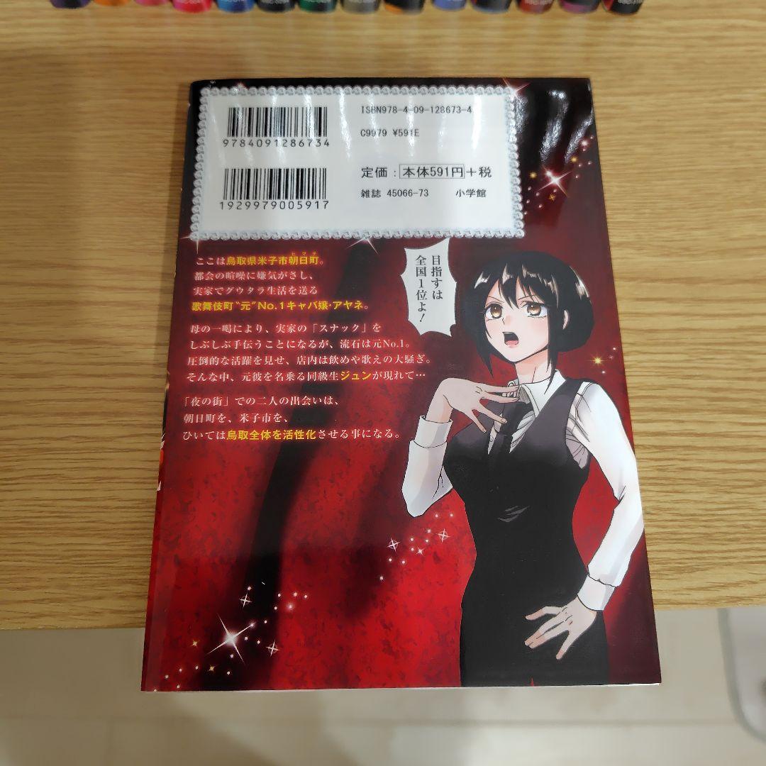 ヒマチの嬢王１〜１５巻セット