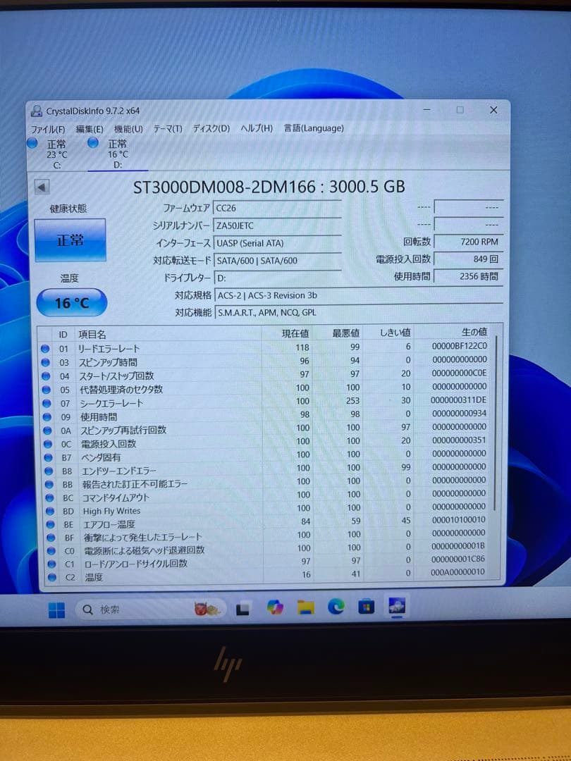 内蔵型ハードディスクドライブ Seagate Barracuda 3TB HDD