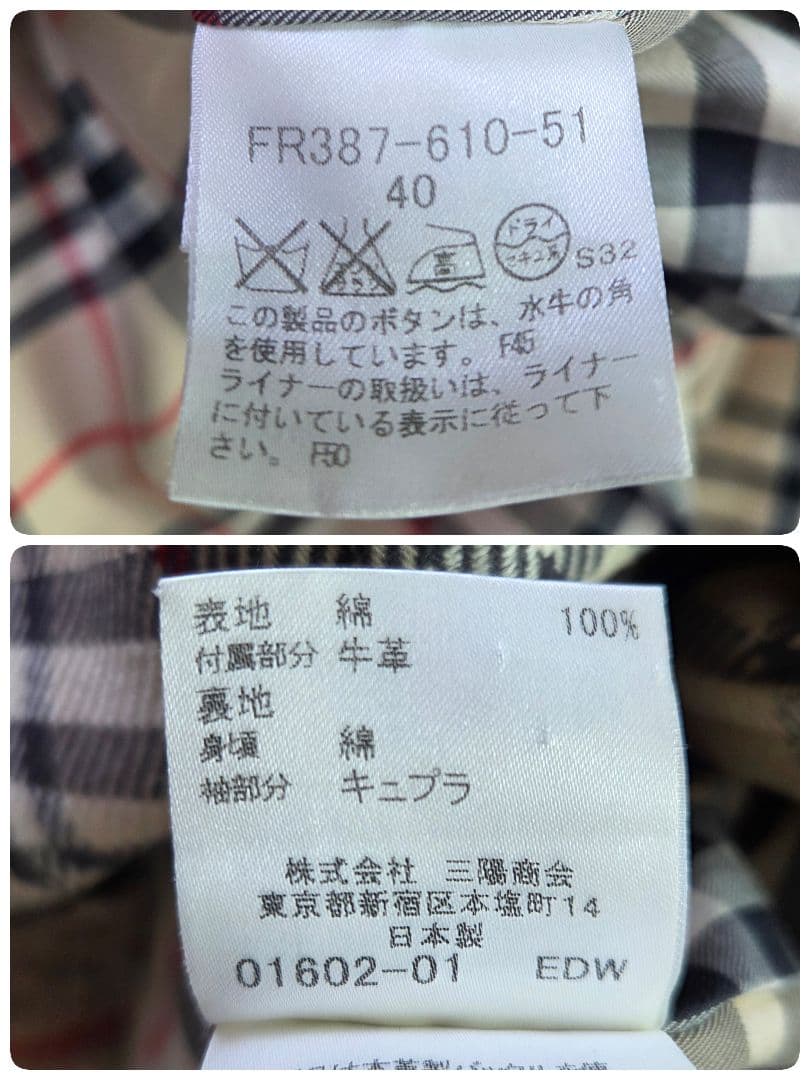 美品 バーバリー トレンチコート ノバチェック ライナー ハニーベージュ 40L