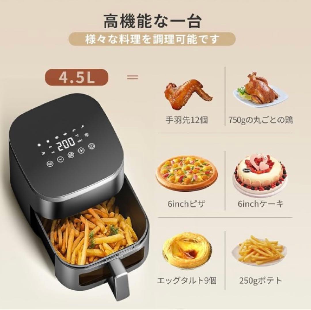 新品未使用　ノンフライヤー　ノンオイルプライヤー　４.５L 　電気フライヤー