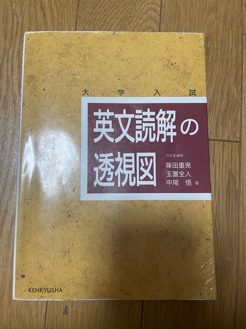 阪大理系過去問参考書セット
