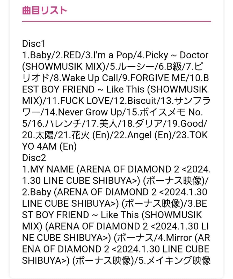 ちゃんみな 最新DVD 2枚 ファイルつき