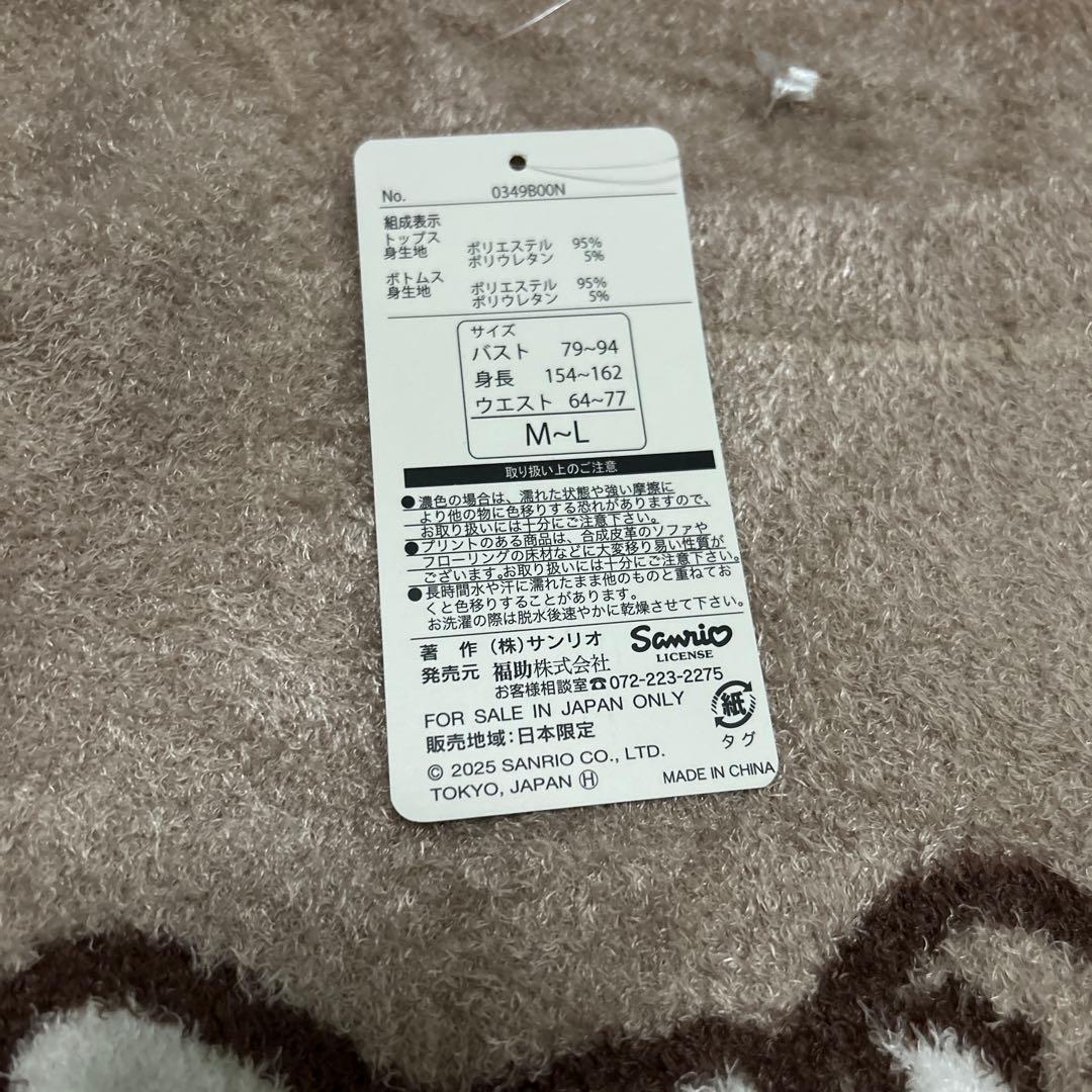新品　ハローキティ　モコモコ　パジャマ　ヒョウ柄　上下セット　長袖　M〜L